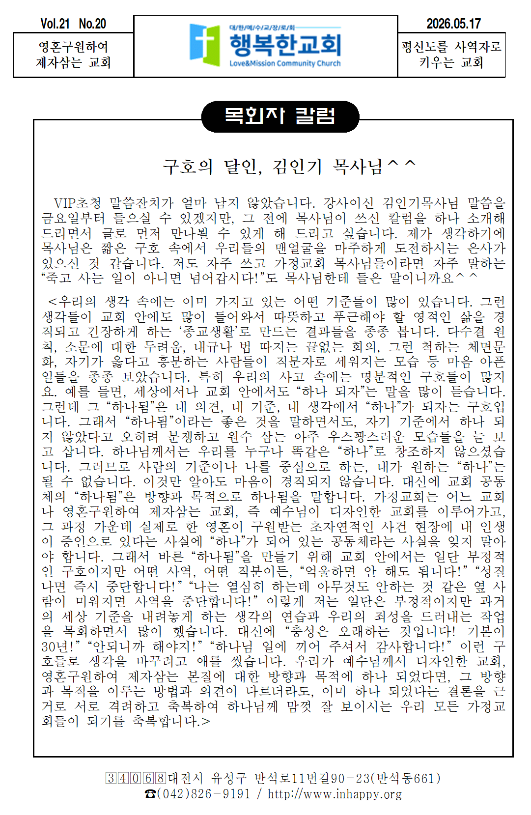 20260517주보001-1.png