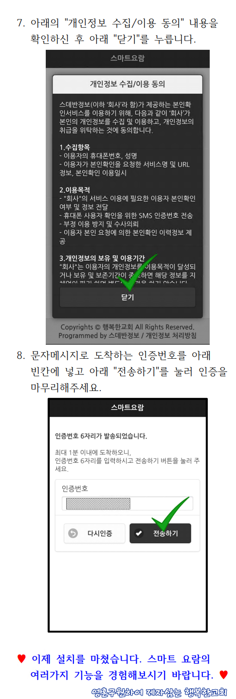 요람설치안내-3.png
