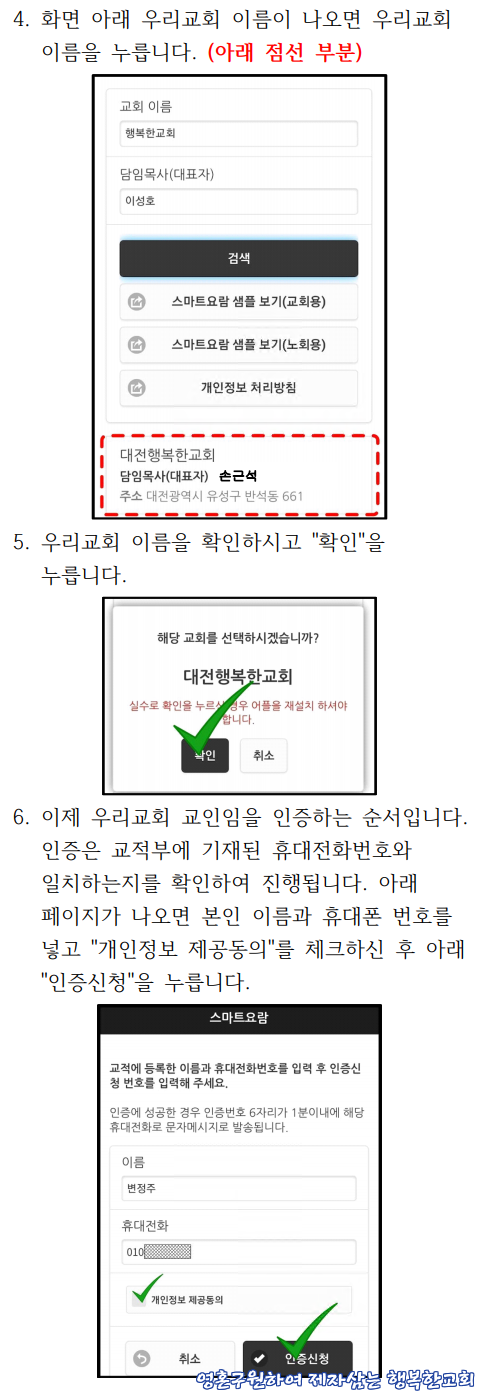 요람설치안내-2.png