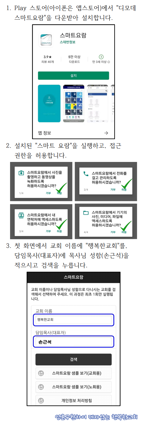 요람설치안내-1.png