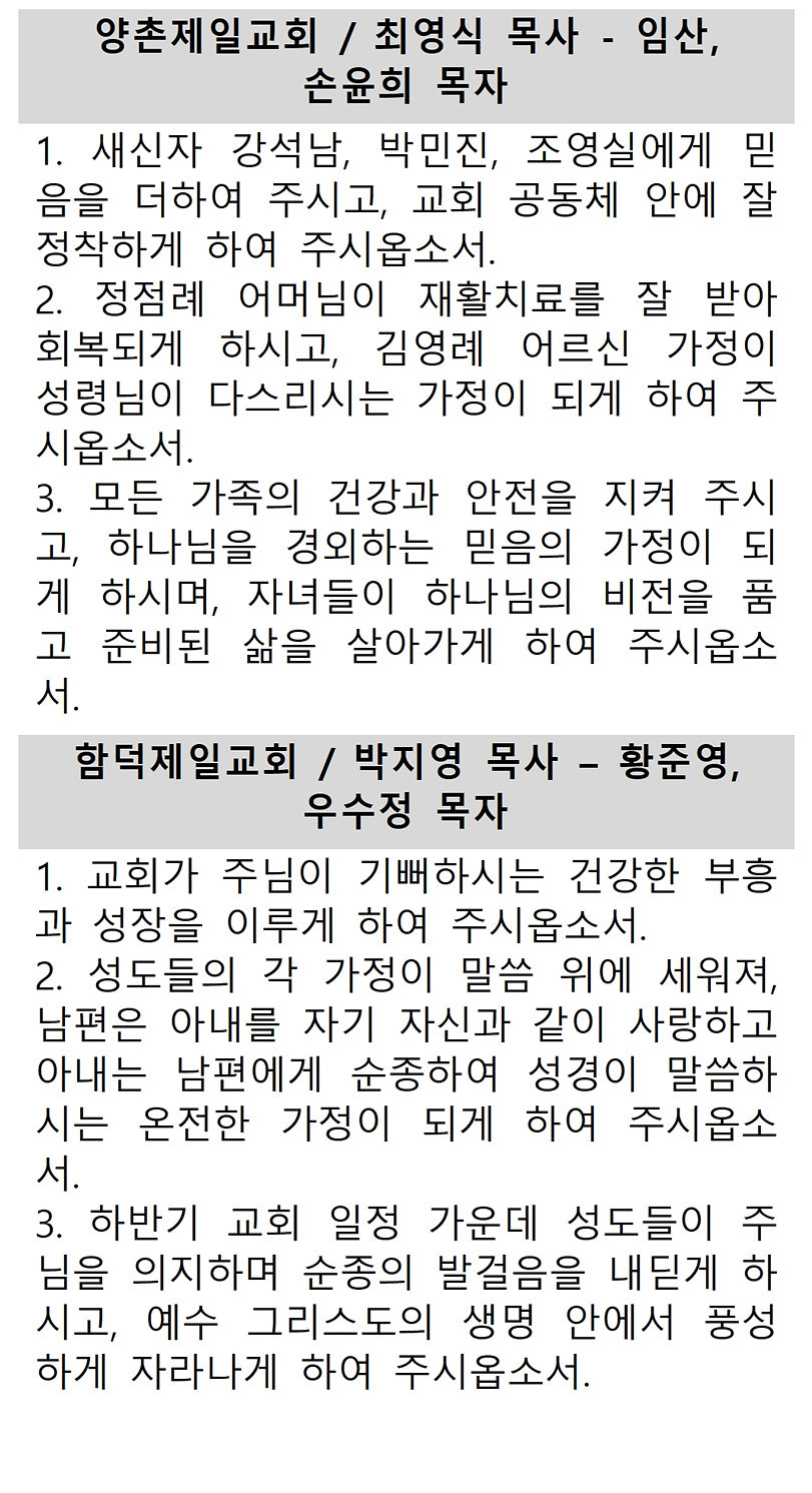 2025년 10월 선교기도제목(html)004.jpg