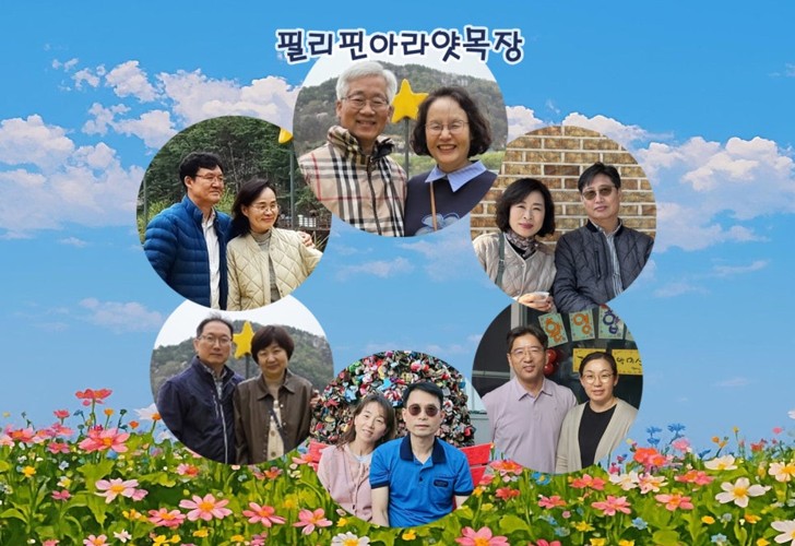 필리핀아라얏
